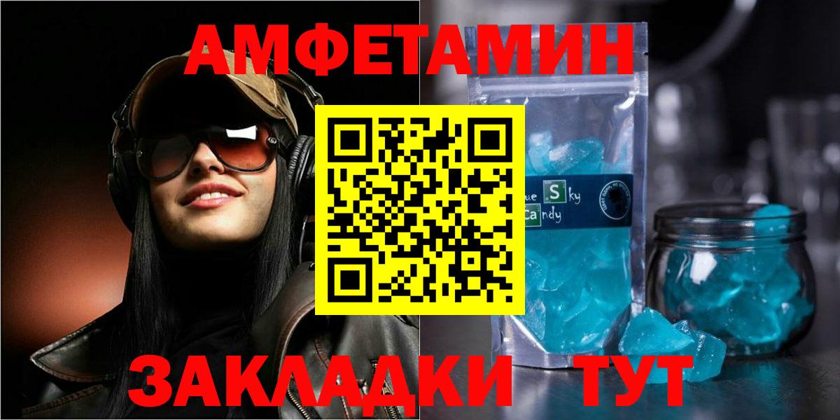 АМФЕТАМИН 97% Гусь-Хрустальный
