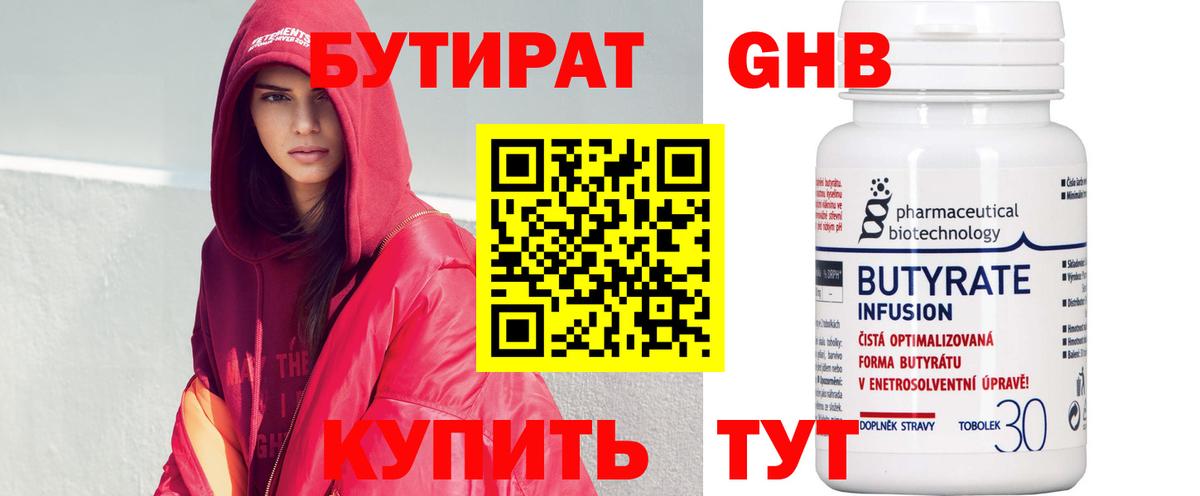 Гусь-Хрустальный  Бутират оксана  БУТИРАТ  Вход с VPN 