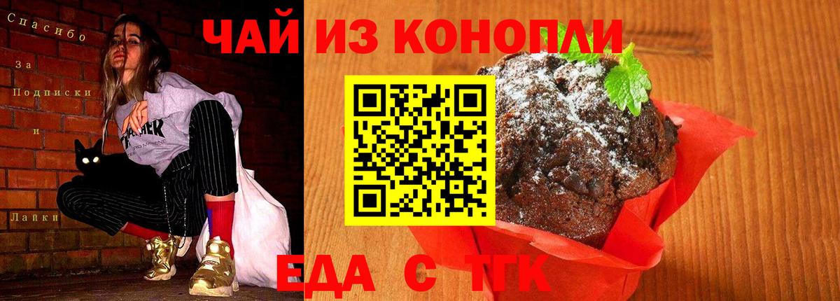 Cannafood конопля  Вход с VPN  Гусь-Хрустальный 