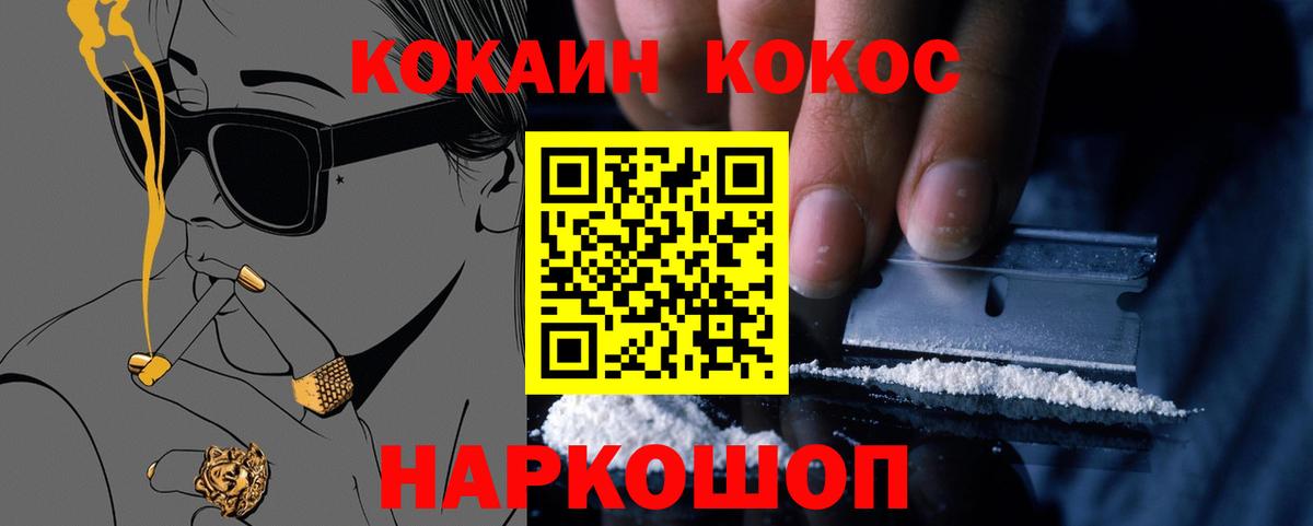 КОКАИН 97% Гусь-Хрустальный