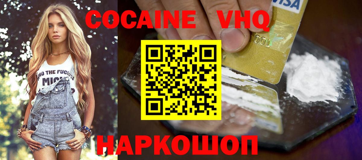 Cocaine Columbia  Вход с VPN  Cocaine VHQ  Гусь-Хрустальный 
