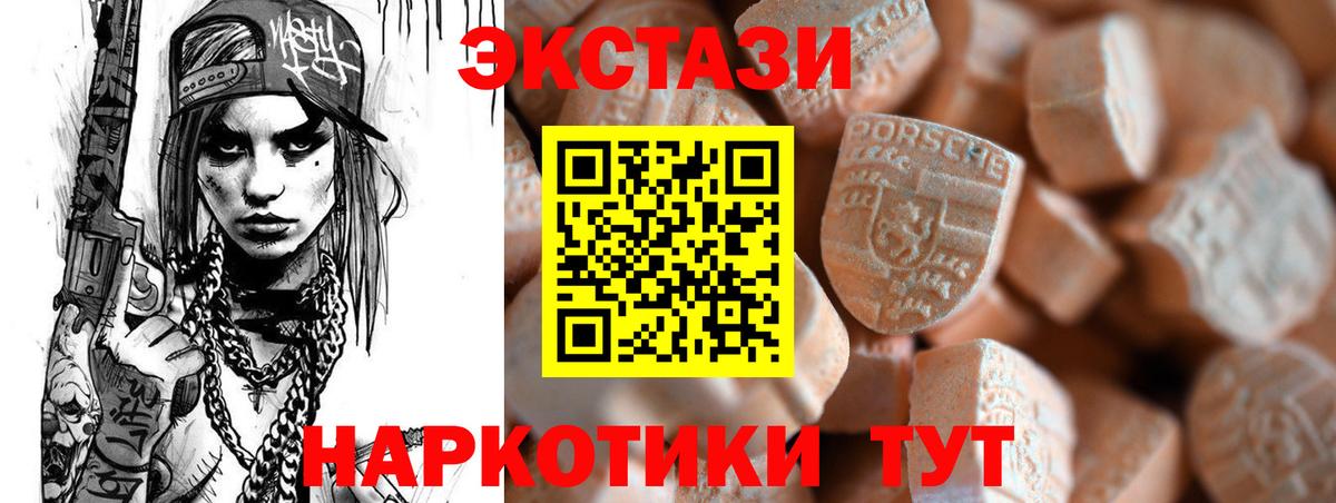 Ecstasy MDMA Гусь-Хрустальный