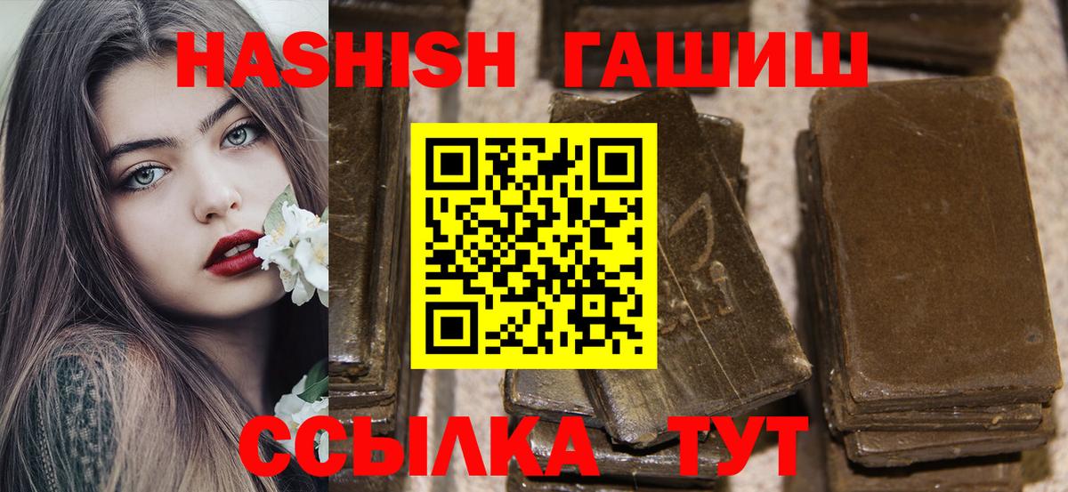 Гашиш  Гашиш убойный  Вход с VPN  Гусь-Хрустальный 