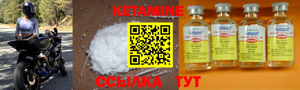 Кетамин VHQ  Вход с VPN  mega   Гусь-Хрустальный  КЕТАМИН VHQ 