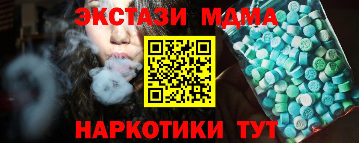 Гусь-Хрустальный  MDMA VHQ  MDMA кристаллы  Вход с VPN 