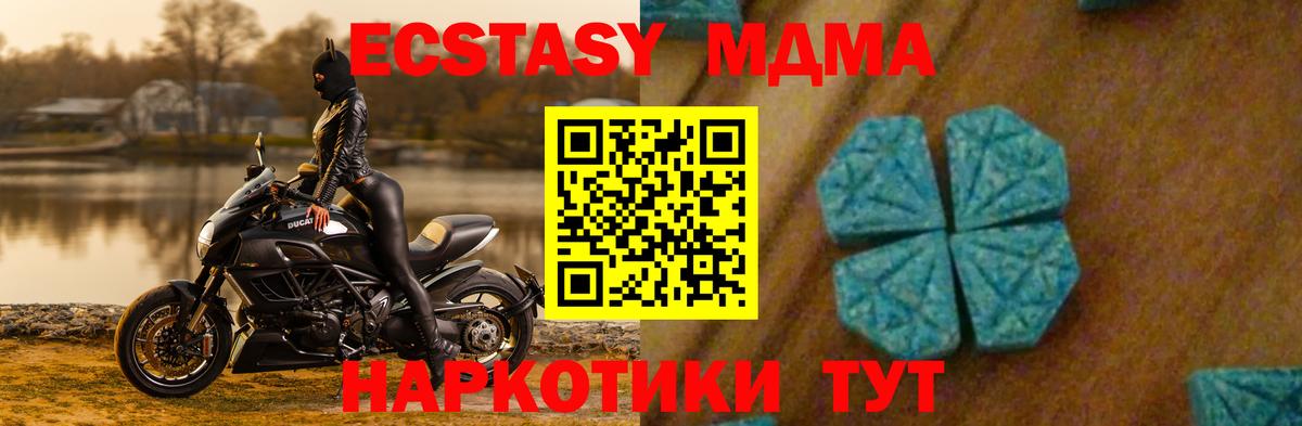 MDMA VHQ Гусь-Хрустальный