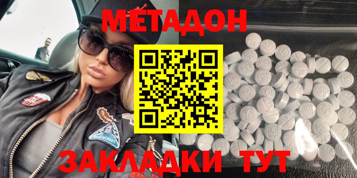 Гусь-Хрустальный  МЕТАДОН methadone  Вход с VPN 