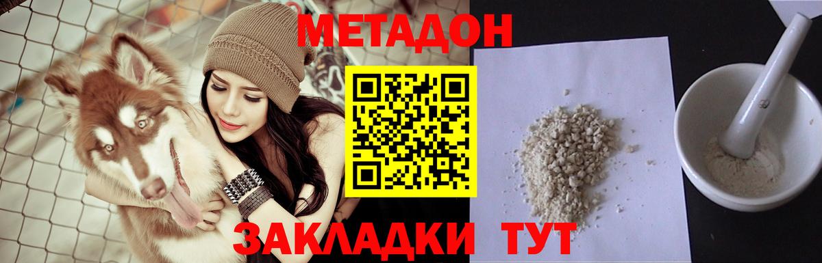 Метадон мёд Гусь-Хрустальный