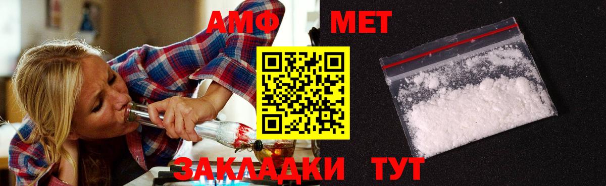 МЕТАМФЕТАМИН Декстрометамфетамин 99.9% Гусь-Хрустальный