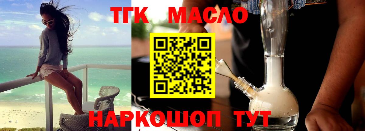 ТГК Wax Гусь-Хрустальный