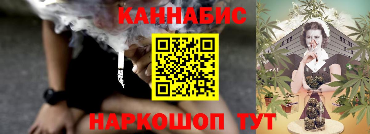 МАРИХУАНА Ganja Гусь-Хрустальный